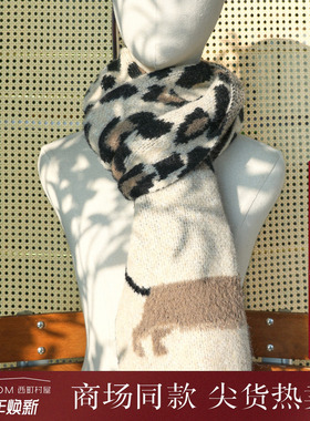 西町村屋轻潮风围脖女冬季新款韩系豹纹腊肠狗百搭围巾XAAD40150