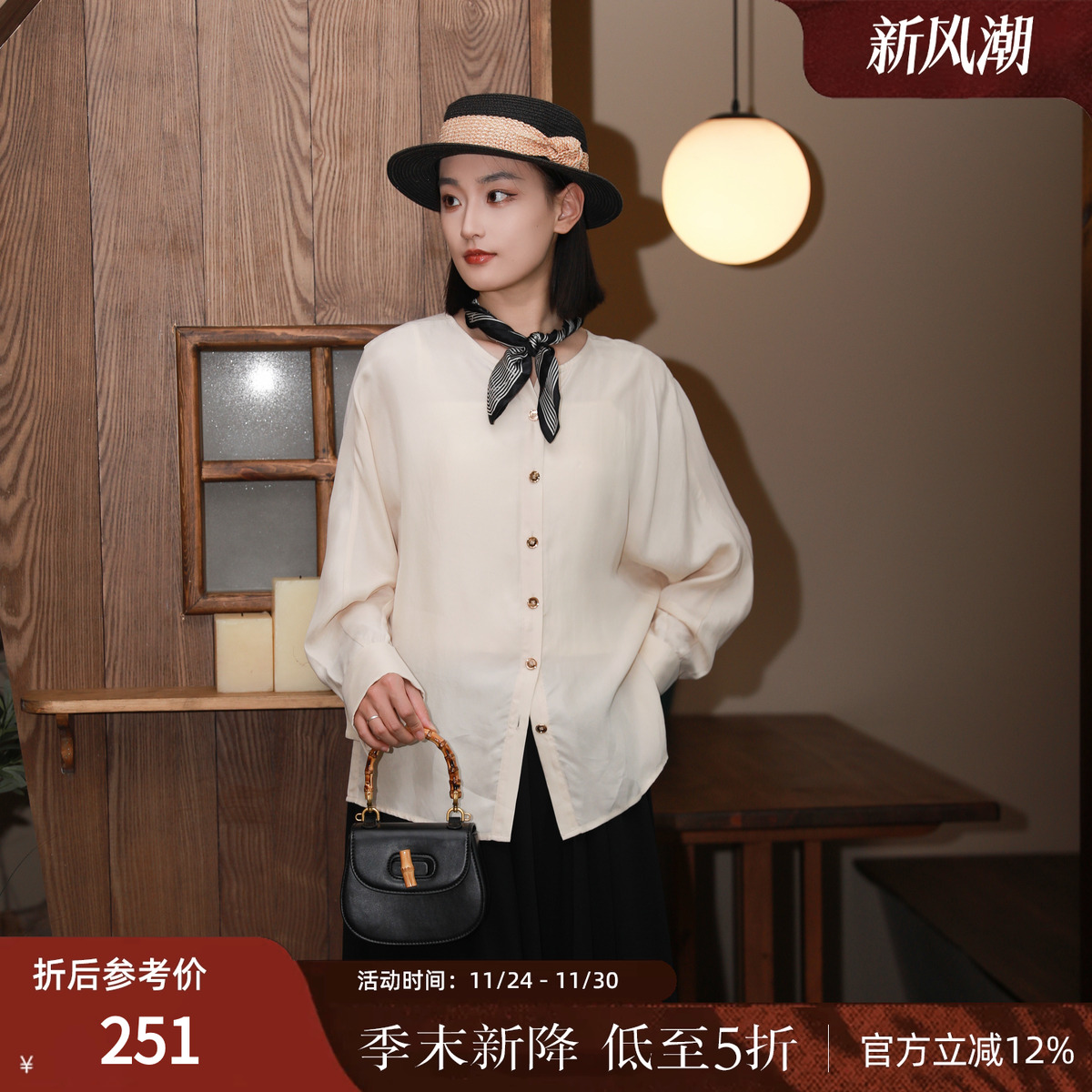 西町村屋圆领宽松刺绣衬衫