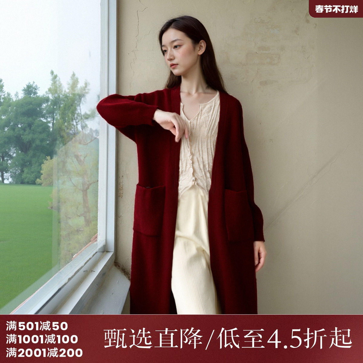 西町村屋通勤风外套女装冬新款气质感简约百搭长款开衫HD8213006