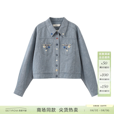 西町村屋设计感贴花外套女2026春新款休闲时尚短款上衣XHBA10388