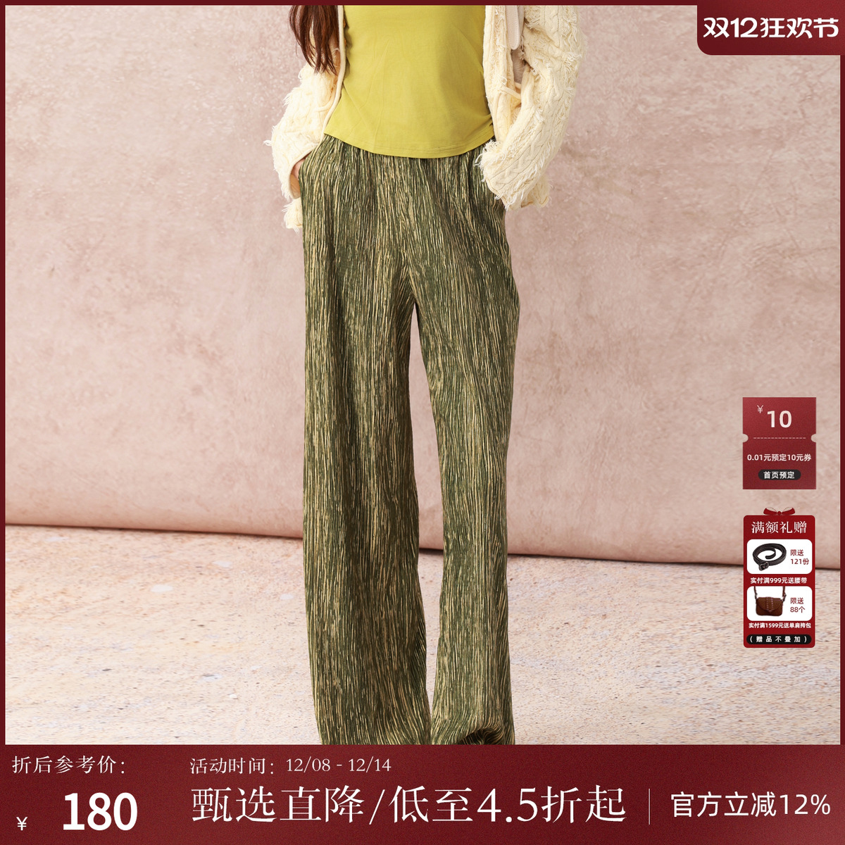 西町村屋基础丝绒印花直筒裤女