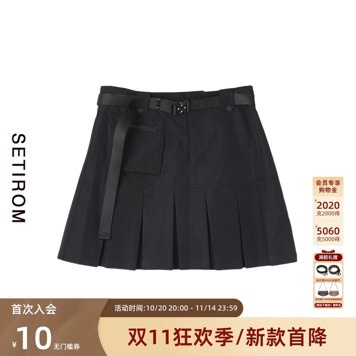 西町村屋休闲感工装百褶半身裙女