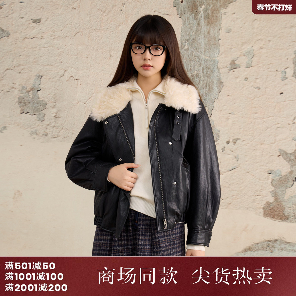 西町村屋复古感皮衣外套女装2025冬季新款潮流毛领上衣XHAD10568