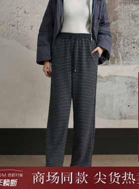 西町村屋韩系直筒裤女装2025冬季新款休闲感百搭条纹裤XHAD10102