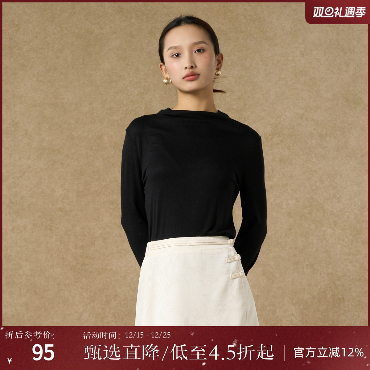 西町村屋慵懒堆领打底衫女