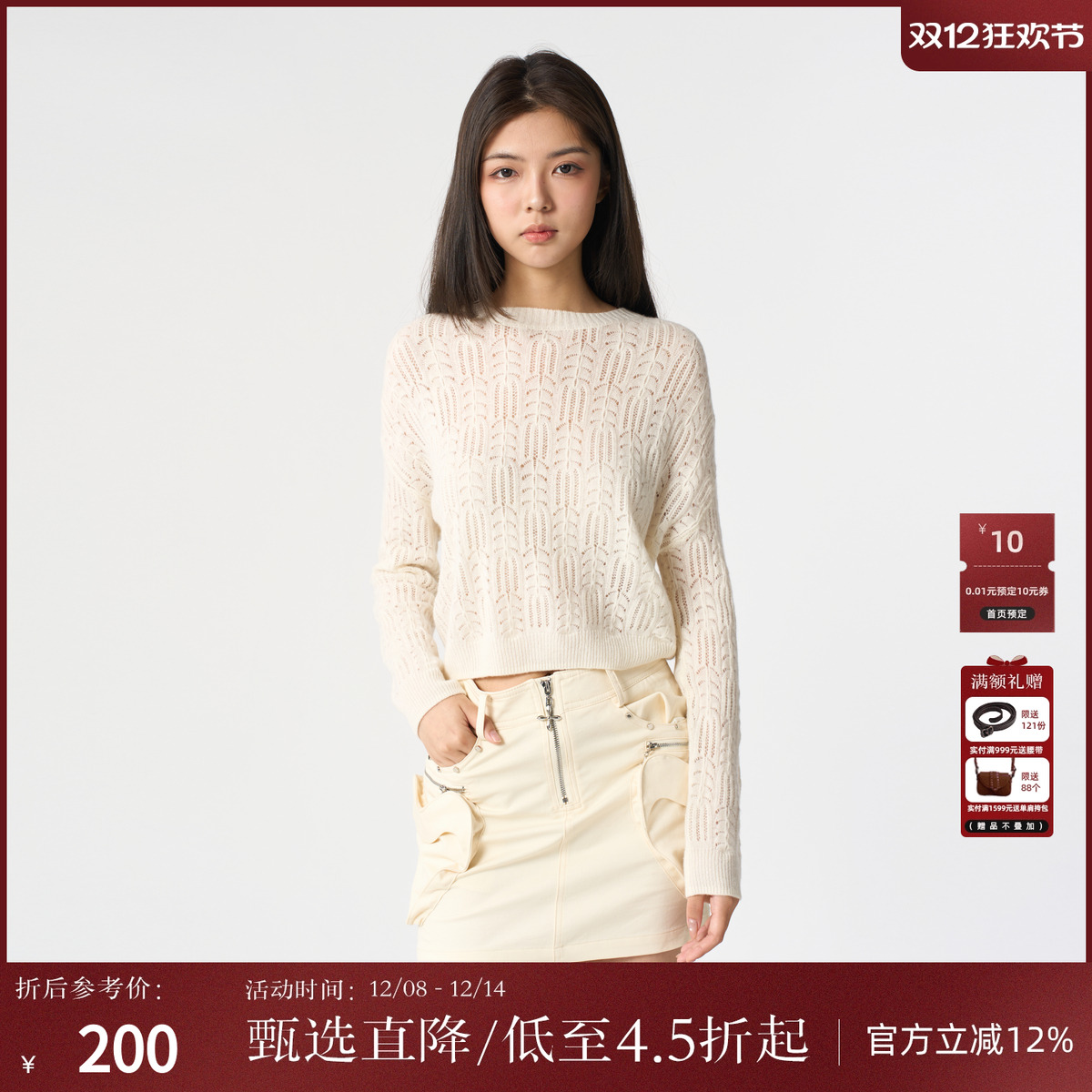 西町村屋气质小衫女装秋季新款简约羊毛镂空长袖针织衫AD8112036