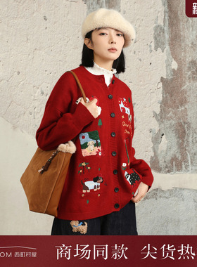 西町村屋韩系开衫女装2025冬季新款红色文艺风短款外套CAAD10044