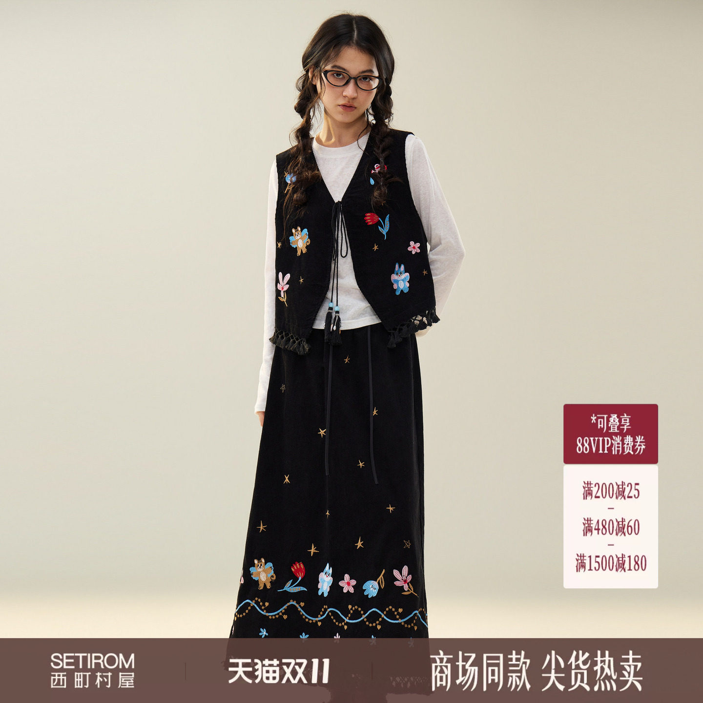 西町村屋趣味套装女2026秋季新款小怪兽绣花马甲上下套CCBC10455