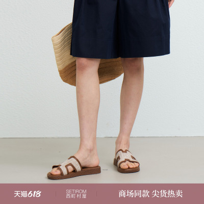 西町村屋休闲感拼色拖鞋女夏季新款简约风平跟百搭凉鞋XHBB20004