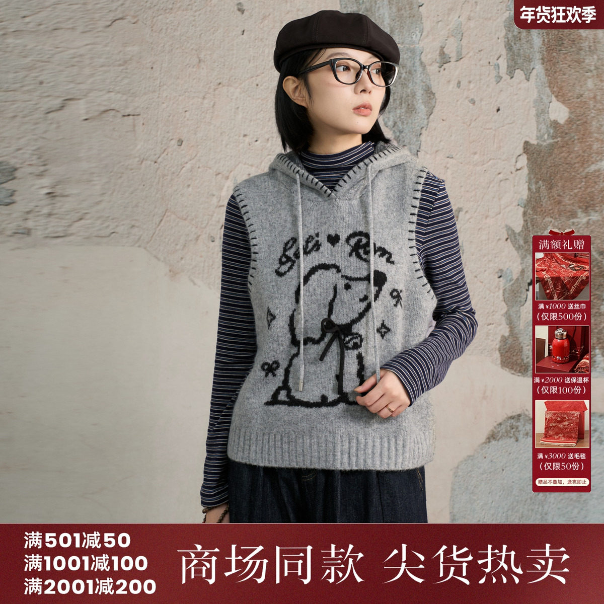 西町村屋韩系无袖马甲2025冬新款小狗提花连帽套头背心XAAD10549,女装/女士精品,马夹,淘宝优惠券,粉丝福利购,淘宝优惠卷