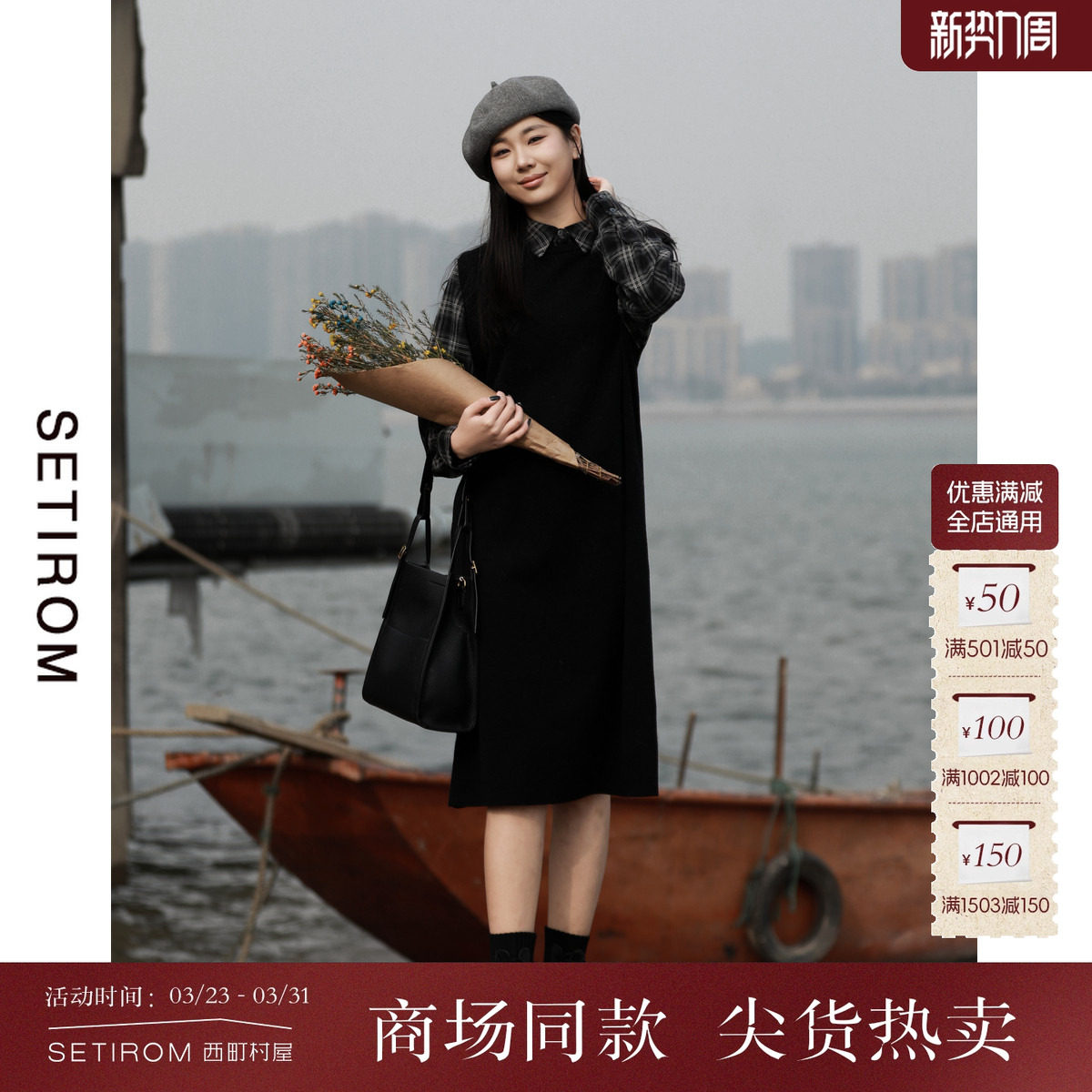 西町村屋毛针织拼接连衣裙女秋冬新款休闲文艺假两件套XX9D10492