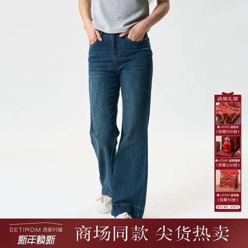 西町村屋复古百搭微喇叭裤女装夏季新款气质深色牛仔裤XHAB10250