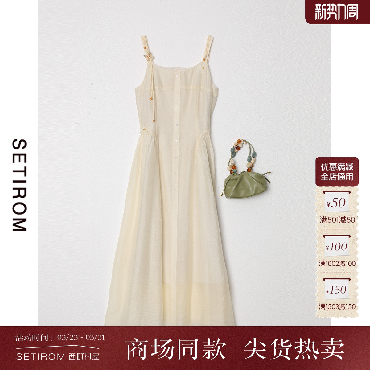 西町村屋法式蝴蝶设计吊带裙女夏季新款气质长款连衣裙XA9B10006