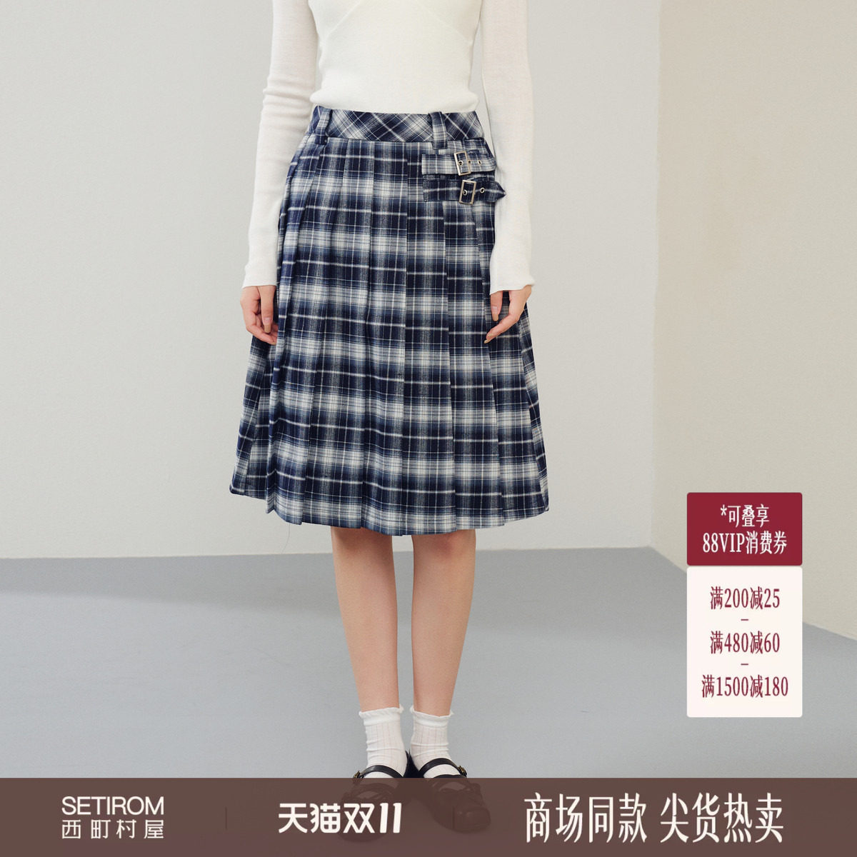 西町村屋百褶中裙女2026春新款百搭格纹休闲时尚半身裙XABA1