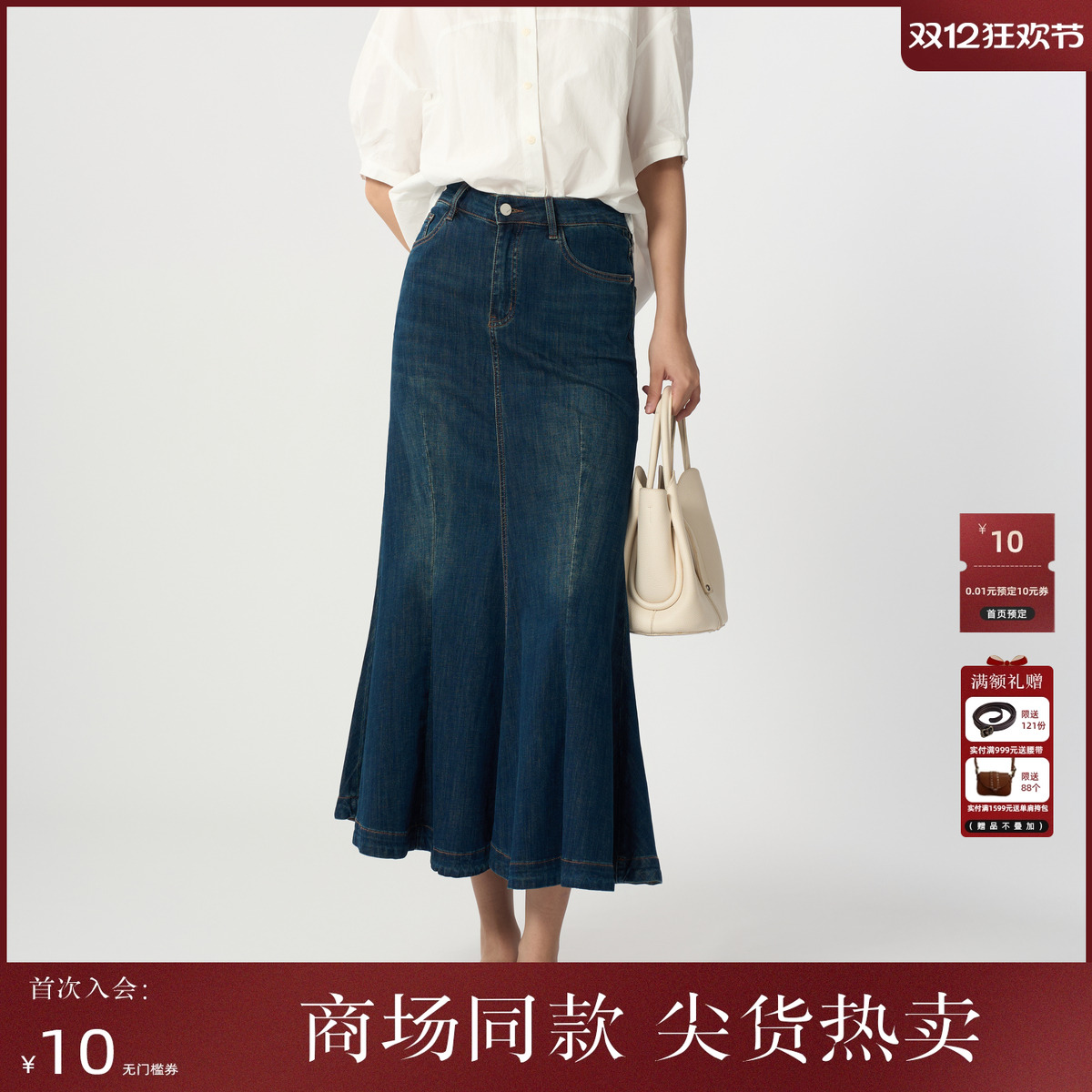 西町村屋复古牛仔鱼尾裙女2025秋季新款气质长款半身裙XHAC10016