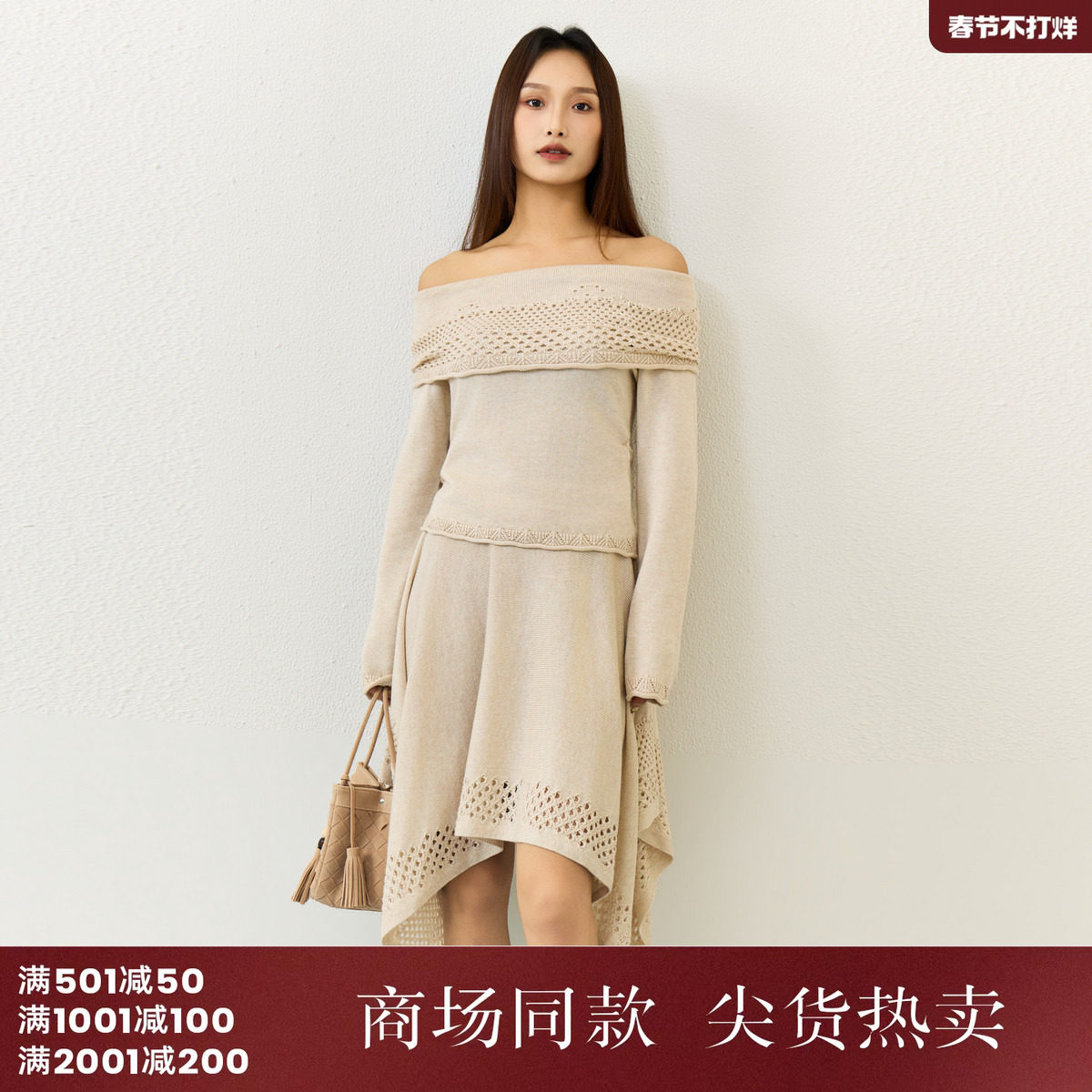 西町村屋温柔套装女装2026春新款氛围感镂空钩花上下套XABA10626