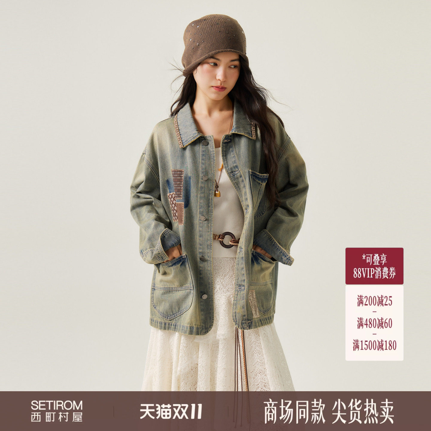西町村屋复古贴布牛仔中长款夹克2026秋季新款简约百搭XQBC10569