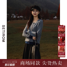 西町村屋简约百搭假两件开衫女秋冬新款气质文艺针织衫XX9D10470