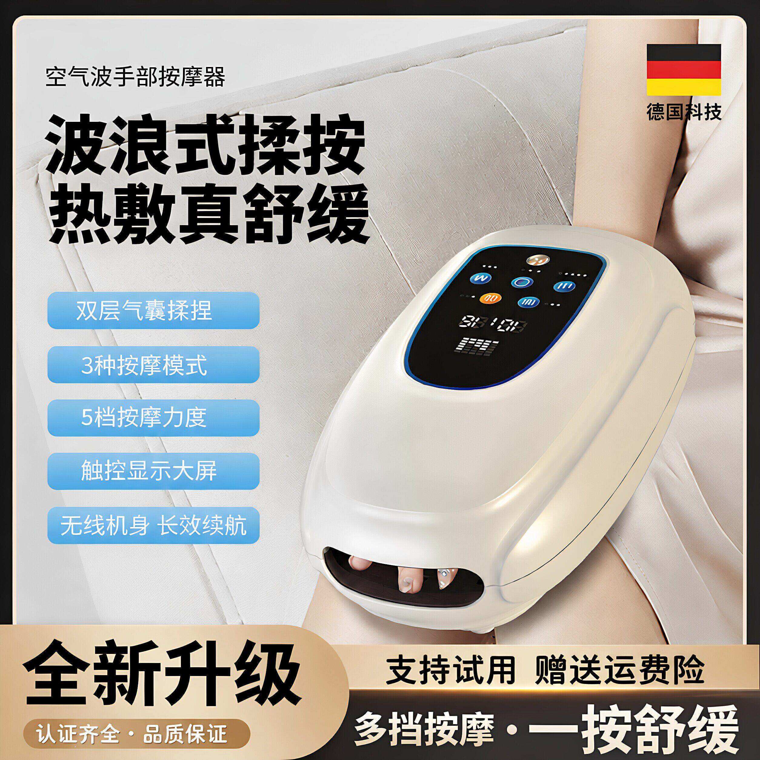 腱鞘炎理疗仪按摩器手部腕图片