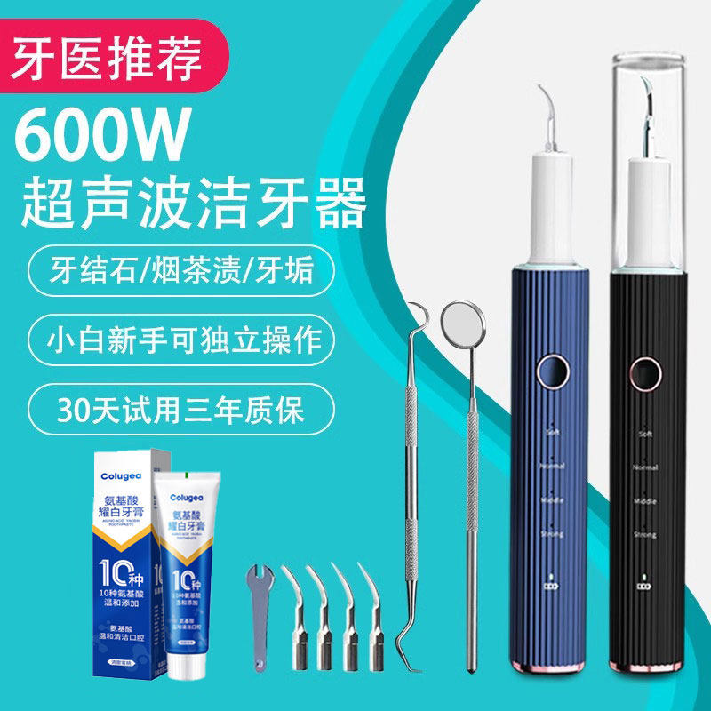 可视洁牙器超声波家用电动洗牙机牙齿牙缝清洗器牙垢牙结石清除EJ