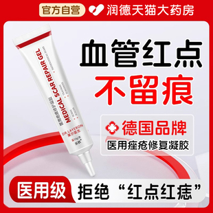 血管瘤血管痣去除樱桃状血管瘤点红痣蜘蛛去身上红痣黑疙瘩药膏th