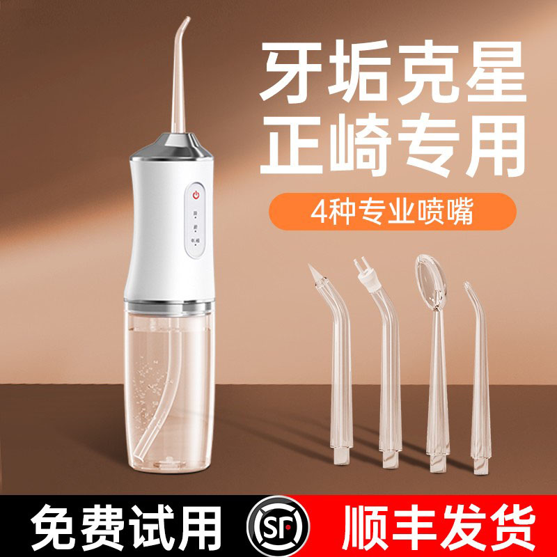 冲牙器家用洗便携式水线正