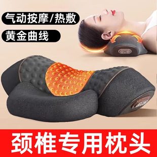 枕头颈椎病专用助睡眠治疗护颈睡觉防反弓托热敷按摩牵引拉伸低枕