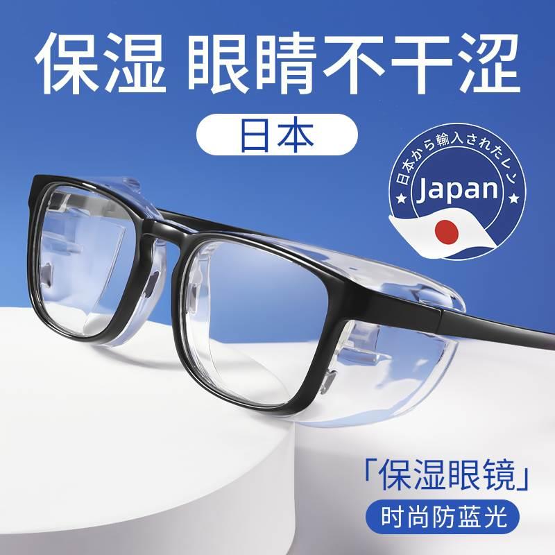 日本湿房镜保干眼症飞秒白