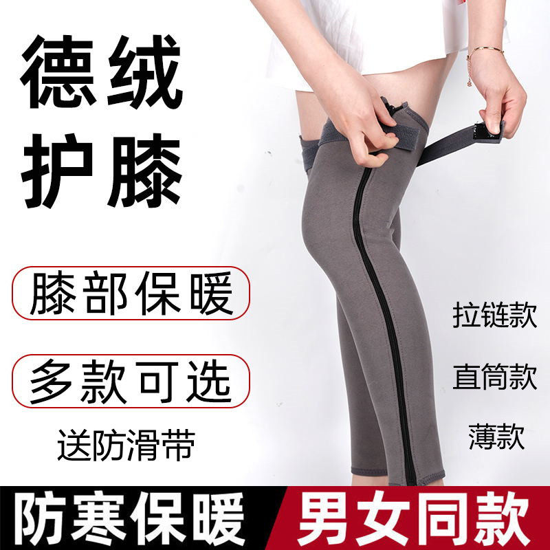 德绒拉链护膝保暖加绒薄款护腿加长防滑空调房男女老人通用高弹力