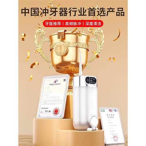 医用级冲牙器家便携式口腔