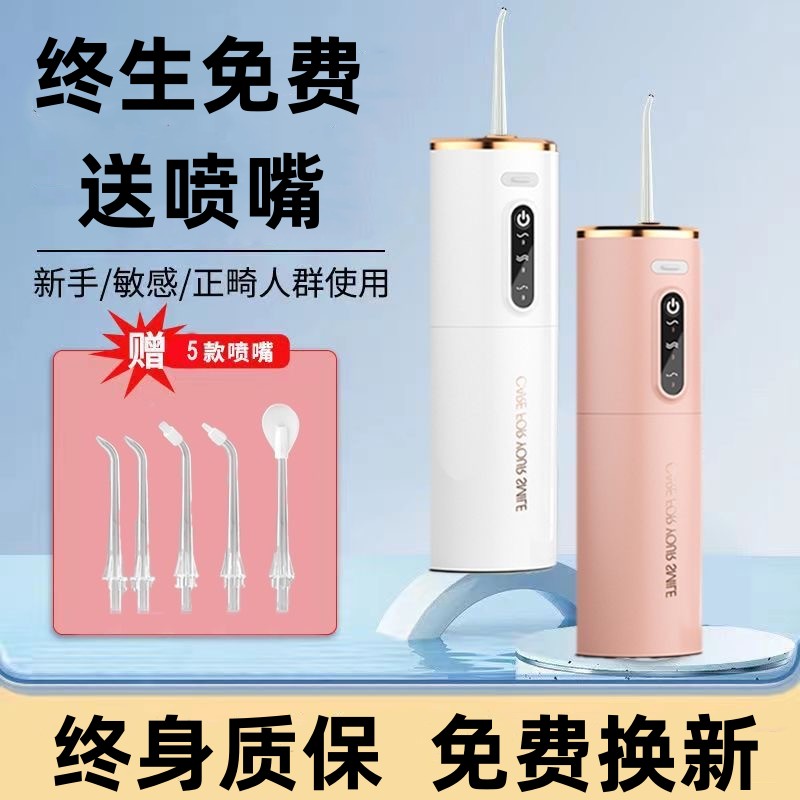 电动冲牙器家用洗便携式声