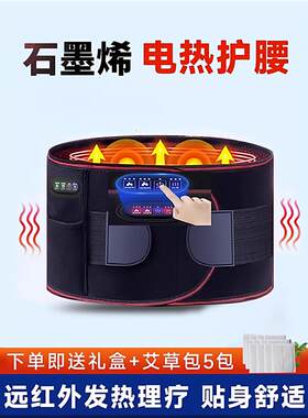 电加热护腰带间盘突出医用