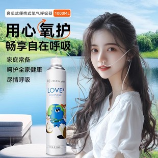 氧气瓶鼻吸式氧气罐便携式医用高原旅游孕妇专用吸氧进藏高反