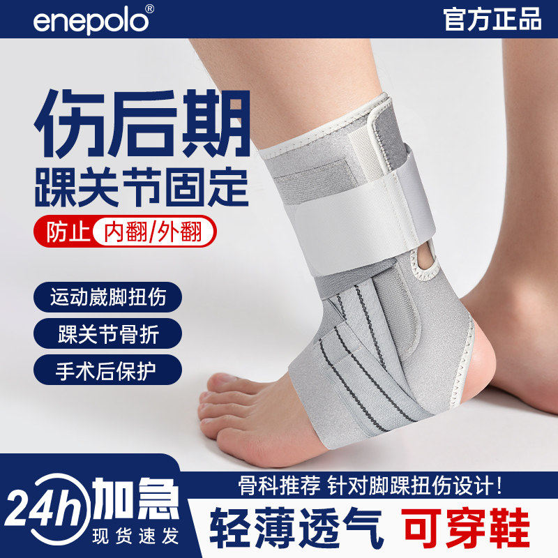 艾普乐护踝防崴脚韧带损伤图片