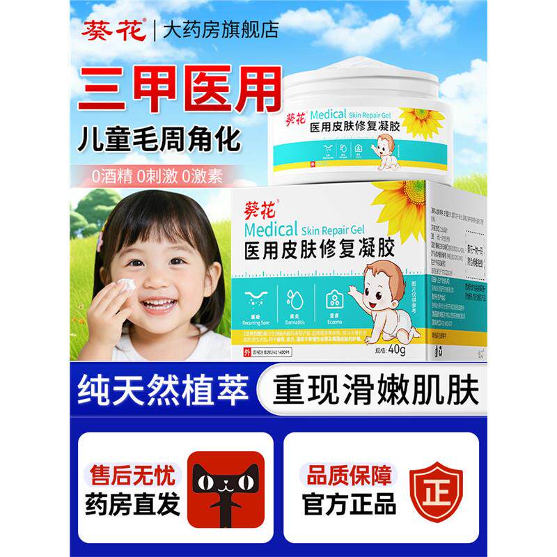 小孩脸上长小颗粒鸡皮肤毛周角化症儿童小疙瘩毛囊角化药膏去角质