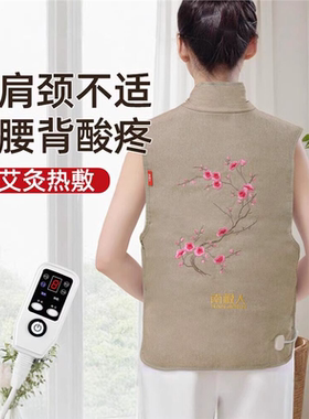 肩颈背部艾草热敷包仪电加