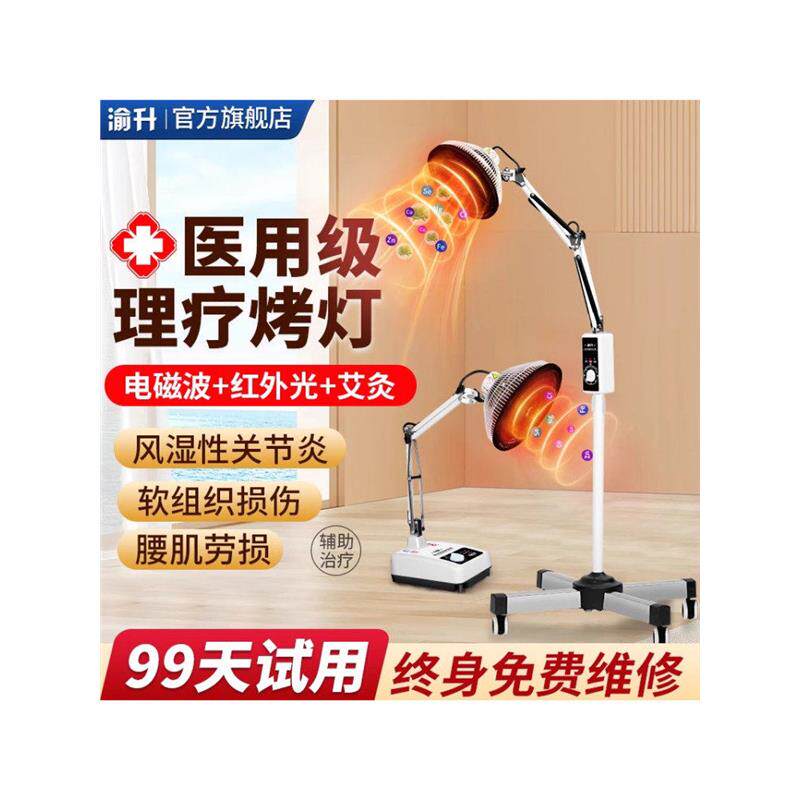医院同款远红外线理疗仪电图片