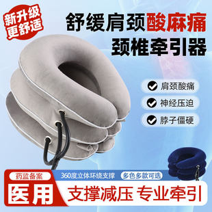 充气式颈椎牵引器家用颈托便携护颈枕矫正脖子医用拉伸支撑脖套