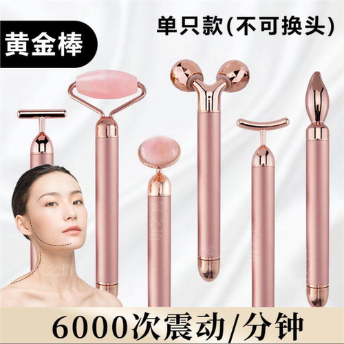 震动导入仪面霜涂抹精华液