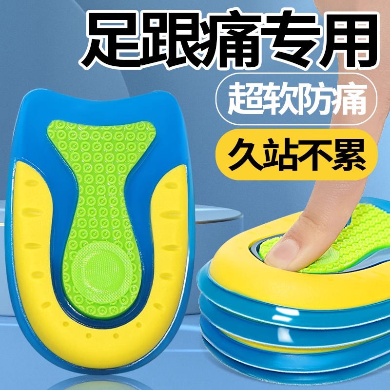 日本硅胶足底筋膜炎专用鞋