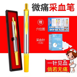 血糖采血针笔刺血笔拔罐刺络家用一次性放血针泻血采供血手指排淤