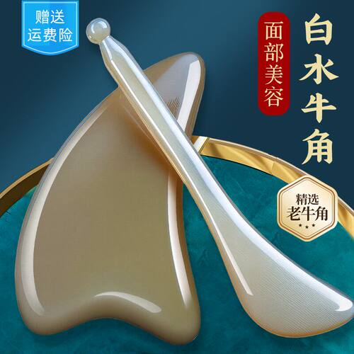 水牛角刮痧板正品全身通用