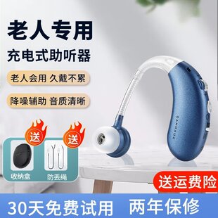 冠好助听器老人专用正品老年耳蜗耳聋耳背隐形年轻人声音放大器