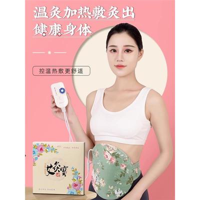 艾灸热敷理疗仪腹部全身家