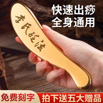 李氏砭法黄铜刮痧板纯正品