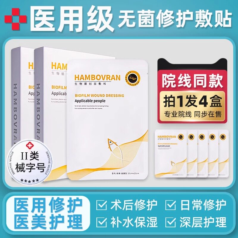 医用械字号冷敷贴面膜型美图片