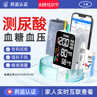 医用测试高精准测血糖血压尿酸动态一体机仪器测量仪试纸家用自测