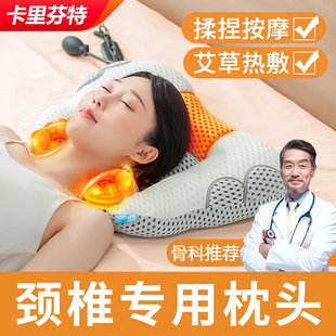 护颈椎专用枕头成人病治疗睡觉助睡眠牵引加热敷按摩理疗神器医院
