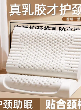 枕头颈椎病专用睡觉助眠乳