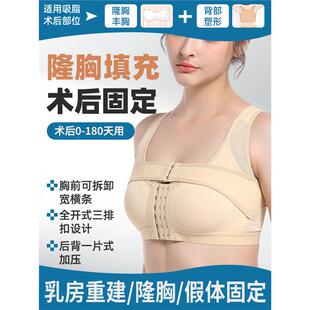 乳腺切除术后专用文胸乳房重建癌压力胸罩隆胸假体固定二合一内衣